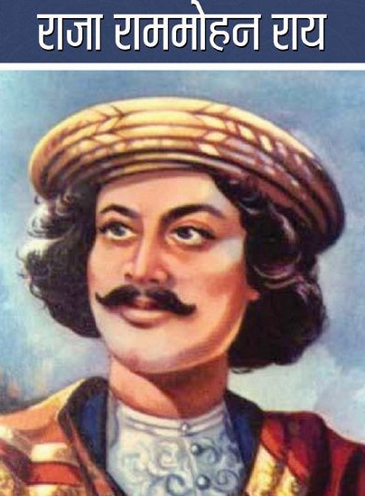 raja ram mohan roy